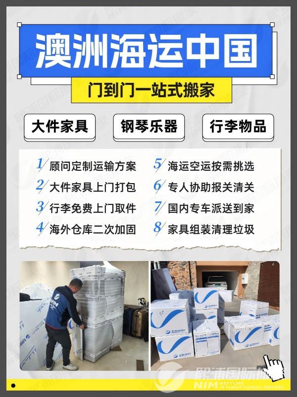 20250312澳洲海运中国图1.jpg